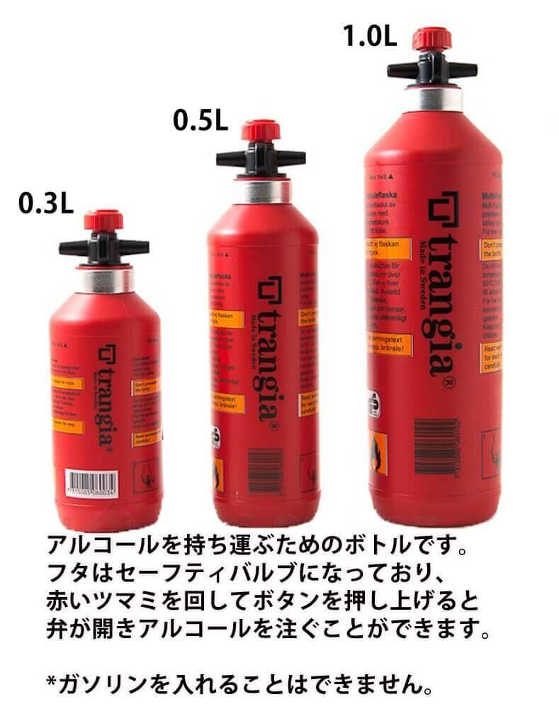 Sicherheits-Brennstoffflasche 300 ml